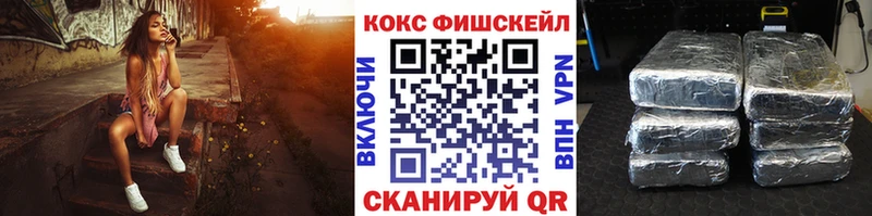 Купить закладки  Жирновск  Кокаин FishScale 
