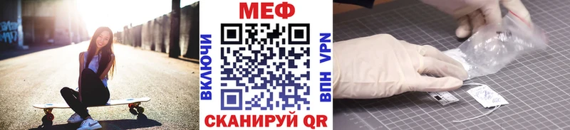 МЕФ кристаллы  Купить где  Жирновск 