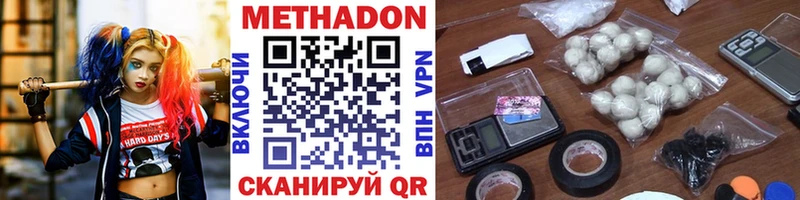 Метадон VHQ Купить Жирновск